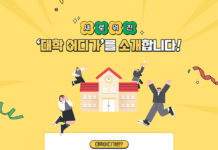 대학 입시, 막막하다면? 여기서 무료로 상담받아보세요!