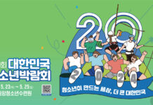 5월 청소년의 달…전국 곳곳서 1000여 개 행사 ‘풍성’