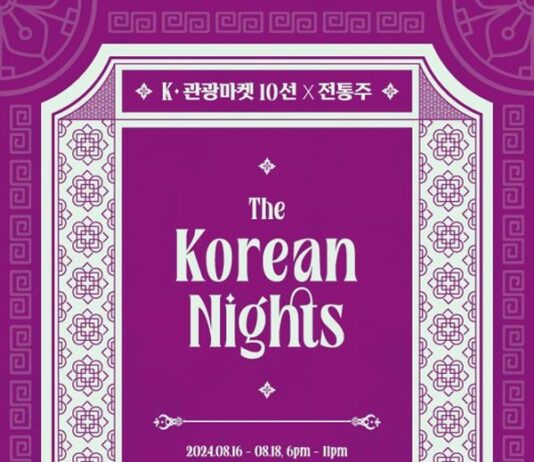 경동시장서 전통주 반짝 상점 운영…복고풍 여행 전시도