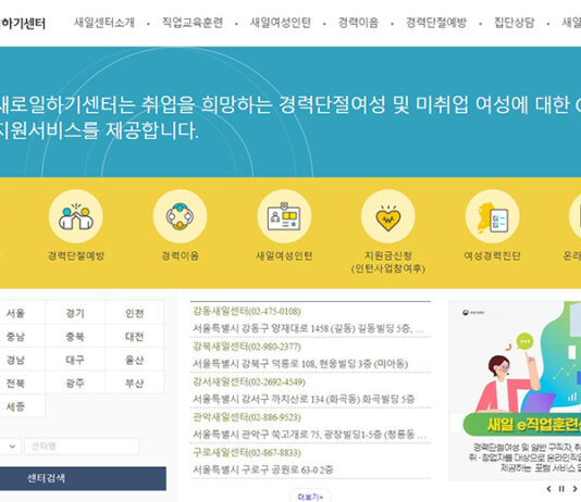 경력단절여성에 직업훈련·정보제공 등 창업 지원 강화