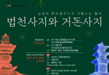 원주시역사박물관, 2024년 생생 국가유산 활용사업 시작