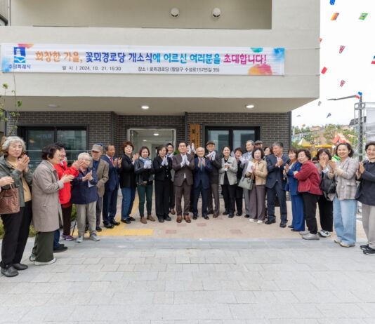 수원 화서역 먹자골목에 ‘꽃뫼경로당’ 문 열었다